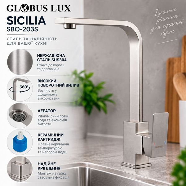 Смеситель для кухни из нержавеющей стали Globus Lux Sicilia SBQ-203S 000015052 фото