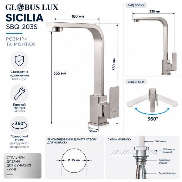 Смеситель для кухни из нержавеющей стали Globus Lux Sicilia SBQ-203S 000015052 фото