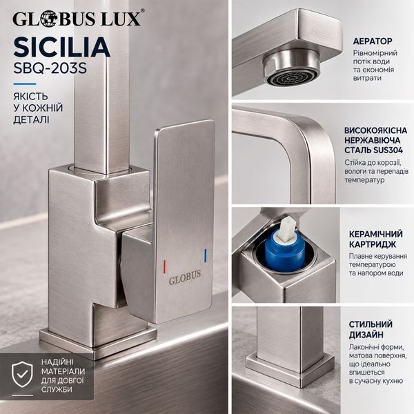 Смеситель для кухни из нержавеющей стали Globus Lux Sicilia SBQ-203S 000015052 фото