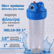 Корпус фільтр-колби Bio+ Systems NSL10-3K 1&Prime; для магістральних фільтрів і систем очищення води 000018041 фото 1