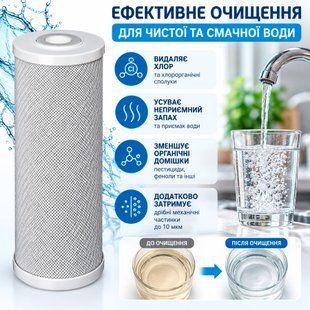 Картридж вугільний пресований Bio+ Systems CTO-10L BigBlue 10&Prime; &mdash; глибоке очищення від хлору та запахів 4864 фото