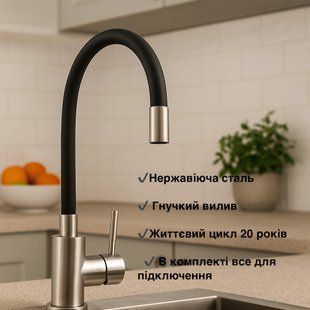 Змішувач для кухні з чорним гнучким виливом Aria 015F3 Black Lidz 43364 фото
