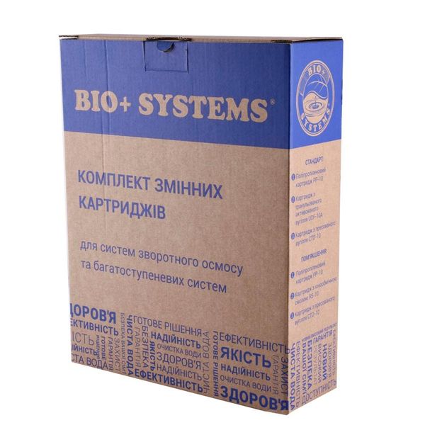 Комплект картриджів для систем очищення Bio+Systems ″Осмос″ 00000001501 фото