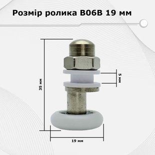 Ролик для душевой кабины B-06B 19 мм одинарный (верхний/нижний) 00000001352 фото