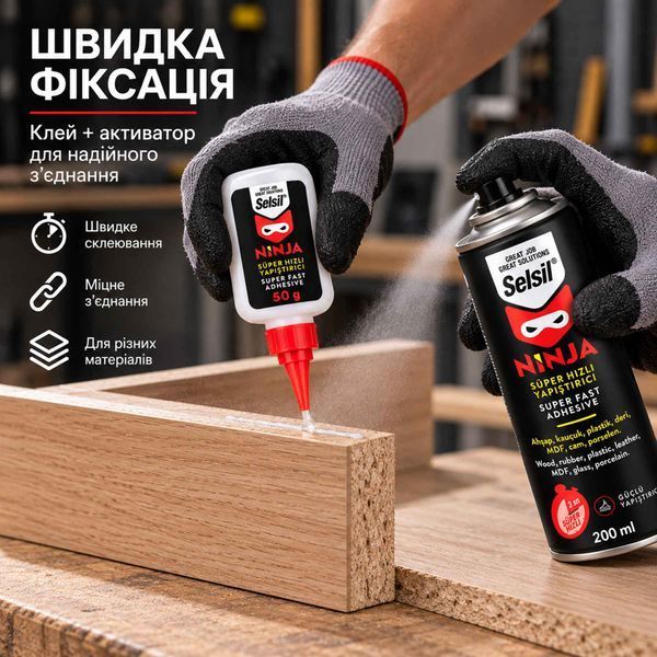 Двухкомпонентный быстросохнущий клей Selsil Ninja 50 г + активатор 200 мл 20V072 фото
