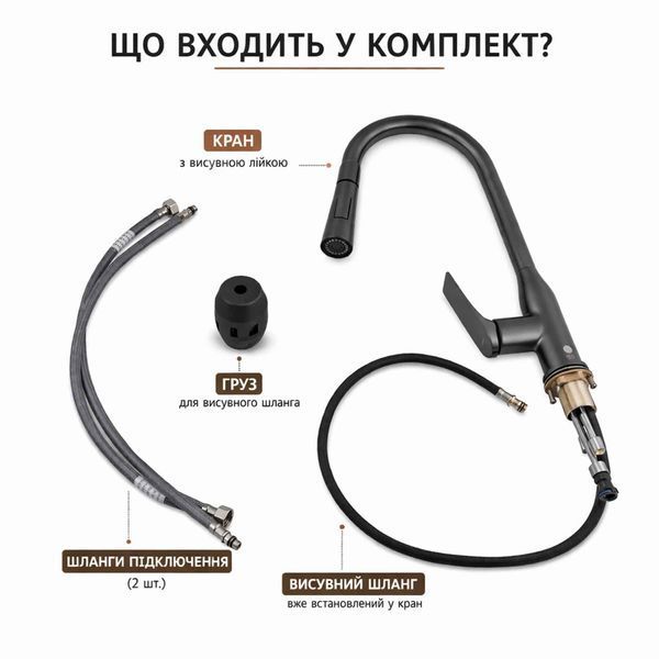 Змішувач для кухні з висувним виливом Qtap Vlasta New Gunmetal Black PVD, латунний, поворотний, гарантія 5 років 45647 фото