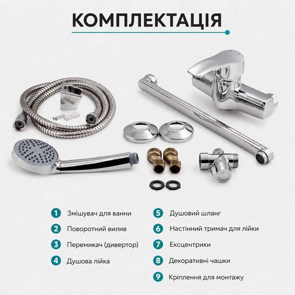 Змішувач для ванни Lidz Anny Chrome з довгим поворотним виливом та душем 005C2 35102 фото