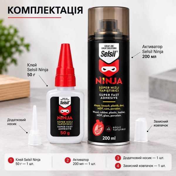 Двухкомпонентный быстросохнущий клей Selsil Ninja 50 г + активатор 200 мл 20V072 фото