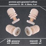 Комплект роликов для дверей душевой кабины В-06-А &Oslash;28мм, 4шт, 4шт 00000004066 фото