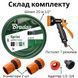 Комплект для поливу 20 м 1/2" з пістолетом на 7 режимів 00000004172 фото 2