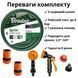 Комплект для поливу 20 м 1/2" з пістолетом на 7 режимів 00000004172 фото 3