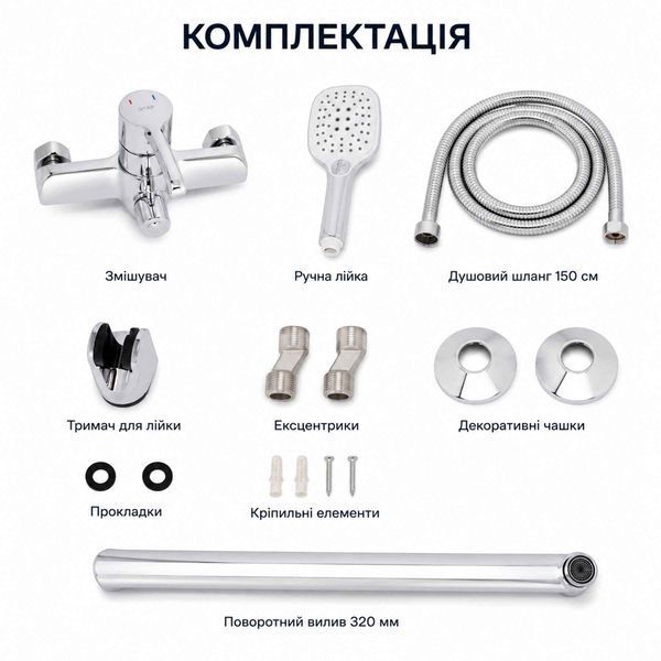 Смеситель для ванны с длинным поворотным изливом Qtap Chrome 33499 фото