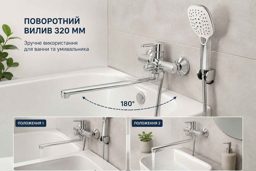 Смеситель для ванны с длинным поворотным изливом Qtap Chrome 33499 фото