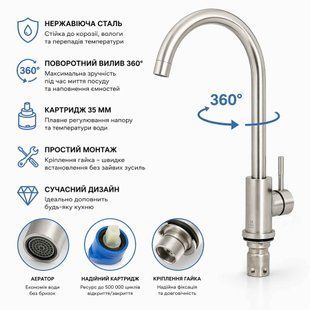 Смеситель для кухни из нержавеющей стали Lidz Aria 015F - поворотный излив 360&deg;, картридж 35 мм, крепление гайка 21689 фото