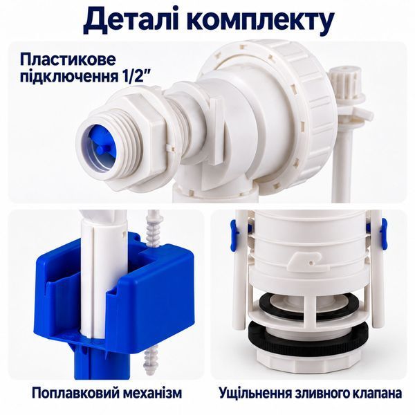 Комплект арматуры для бачка унитаза K.K.POL клапан наполнения ZN2 1/2&Prime; и сливной клапан Stop BIS 00000004330 фото