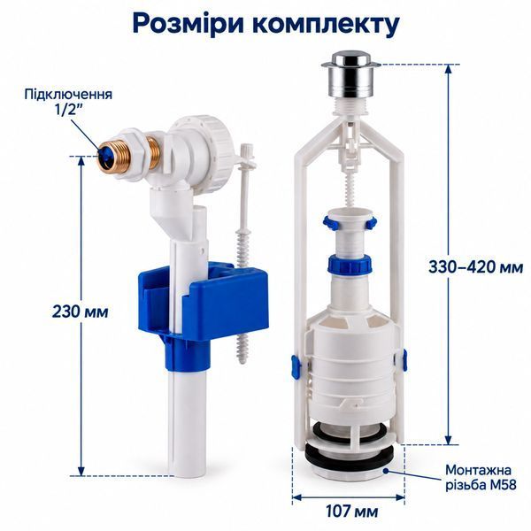 Комплект арматуры для бачка унитаза K.K.POL ZN2 1/2&Prime; 00000004331 фото