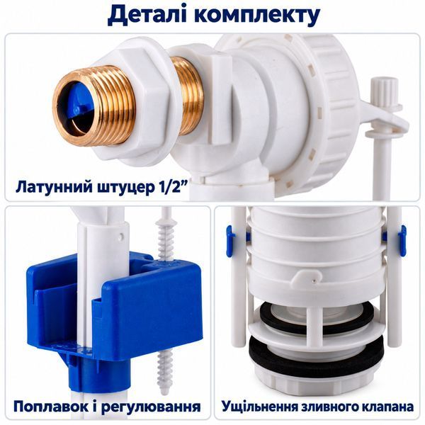 Комплект арматуры для бачка унитаза K.K.POL ZN2 1/2&Prime; 00000004331 фото