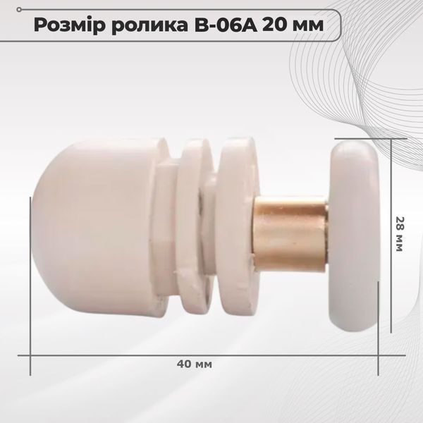 Ролик для душової кабіни B-06A 20 мм одинарний (верхній/нижній), посилений 00000003542 фото
