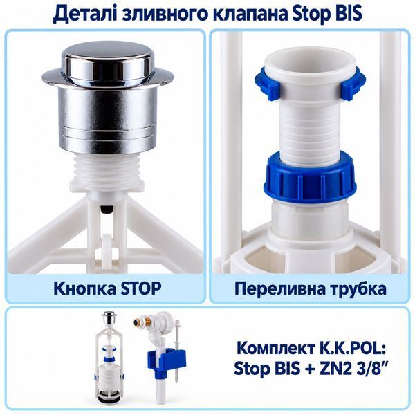 Комплект арматури для бачка унітазу K.K.POL ZN2 3/8&Prime; з бічним латунним підключенням 00000004333 фото