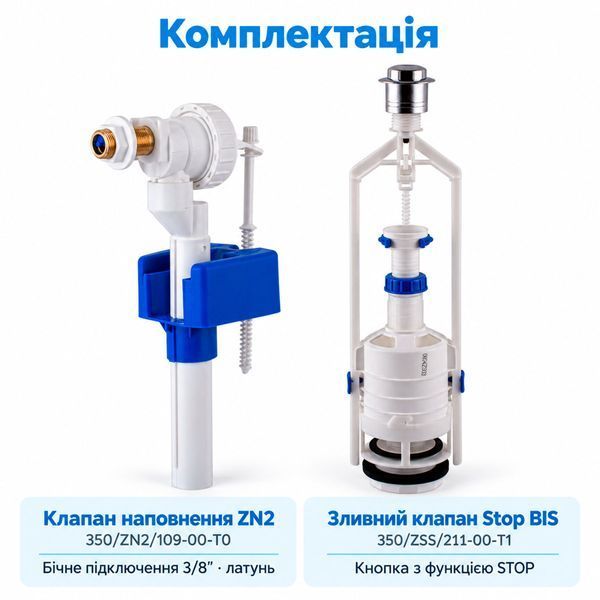 Комплект арматури для бачка унітазу K.K.POL ZN2 3/8&Prime; з бічним латунним підключенням 00000004333 фото