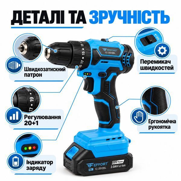 Шурупокрут акумуляторний ударний безщітковий Effort EF-CD/20BL 20В, 50 Нм, 2 АКБ 2 А&middot;год, з кейсом 00000004334 фото