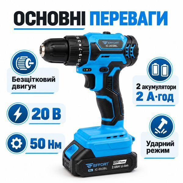 Шурупокрут акумуляторний ударний безщітковий Effort EF-CD/20BL 20В, 50 Нм, 2 АКБ 2 А&middot;год, з кейсом 00000004334 фото
