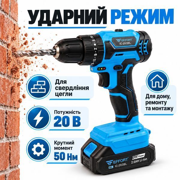 Шурупокрут акумуляторний ударний безщітковий Effort EF-CD/20BL 20В, 50 Нм, 2 АКБ 2 А&middot;год, з кейсом 00000004334 фото