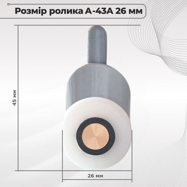 Ролик для душевой кабины нижний А-43-А 26 мм 00000003539 фото