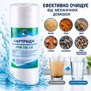 Картридж шнурковий 10" 50 мкм Bio+ Systems PPW-10L-LN 00000001493 фото