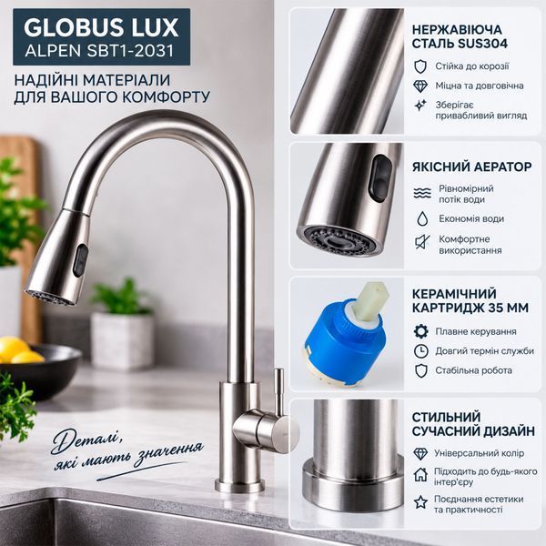 Змішувач для кухні з висувною лійкою Globus Lux ALPEN SBT1-2031 20280 фото