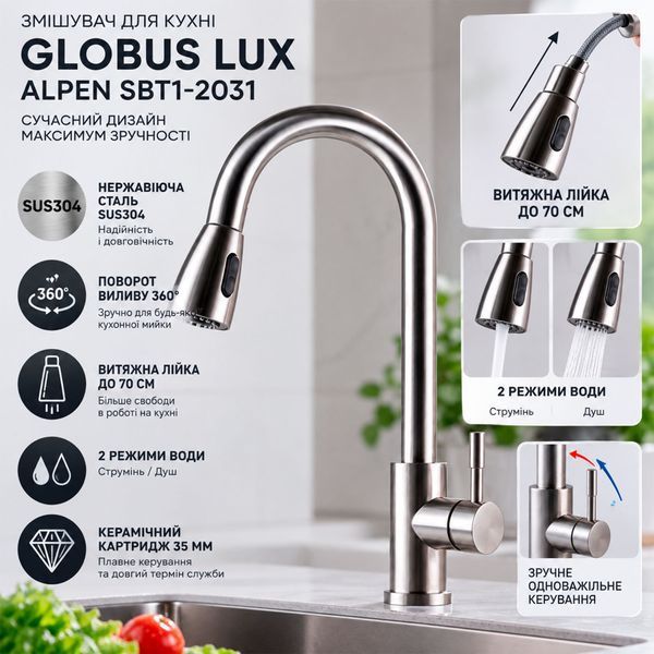 Змішувач для кухні з висувною лійкою Globus Lux ALPEN SBT1-2031 20280 фото