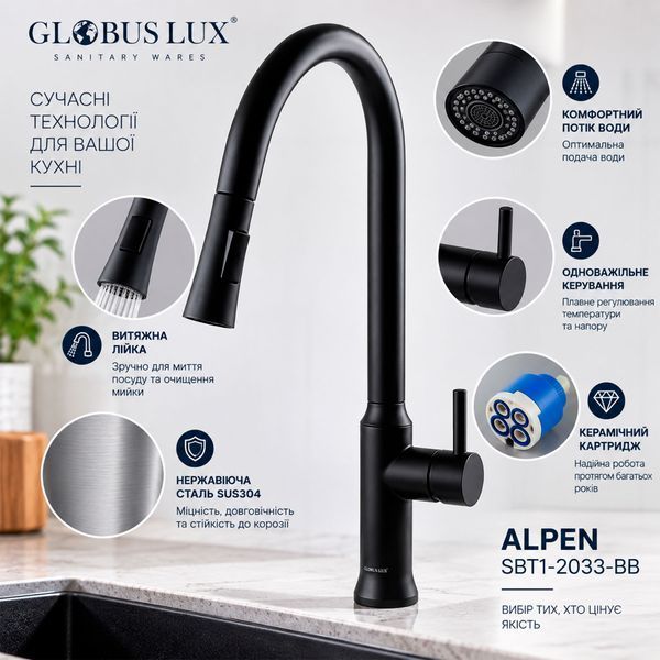 Змішувач для кухні з висувною лійкою Globus Lux ALPEN SBT1-2033-ВВ 21155 фото