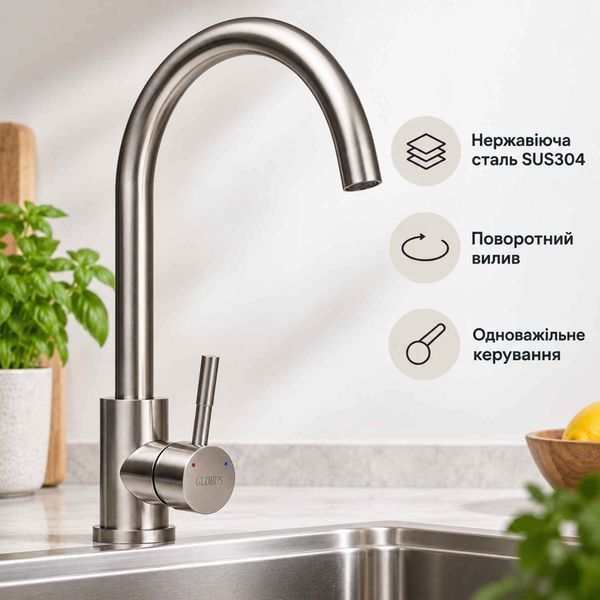 Змішувач для кухні Globus Lux ALPEN SUS-203S з нержавіючої сталі SUS304, поворотний, на гайці 14159 фото