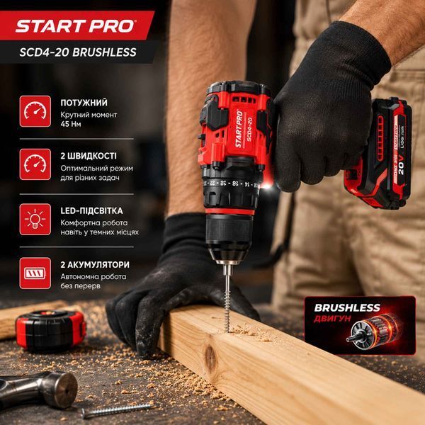 Шуруповерт аккумуляторный Start Pro SCD4-20 BRUSHLESS 20V 2Ah 2 АКБ бесщеточный с кейсом 00000004216 фото