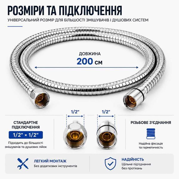Душовий шланг Topaz TSH-6004 200 см, нержавіюча сталь, підключення 1/2" &times; 1/2", захист від перекручування 00000001282 фото