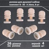 Комплект роликов для дверей душевой кабины В-06-А &Oslash;26мм, 8шт, 8шт 00000004065 фото