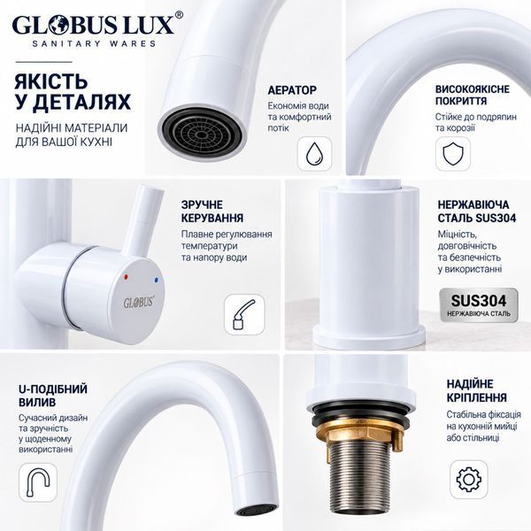 Белый смеситель для кухни Globus Lux ALPEN SUS-203S-WW 19180 фото