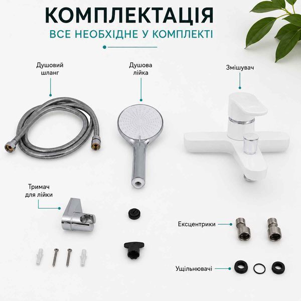 Змішувач для ванни Qtap Jay білий/хром монолітний латунний з душовим гарнітуром 45553 фото