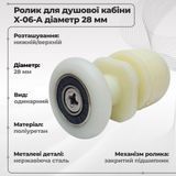 Ролик для душової кабіни X-06-A, одинарний, діаметр 28 мм, верхній/нижній 00000001351 фото
